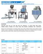 高速自动定量秤（片、粉、粒）